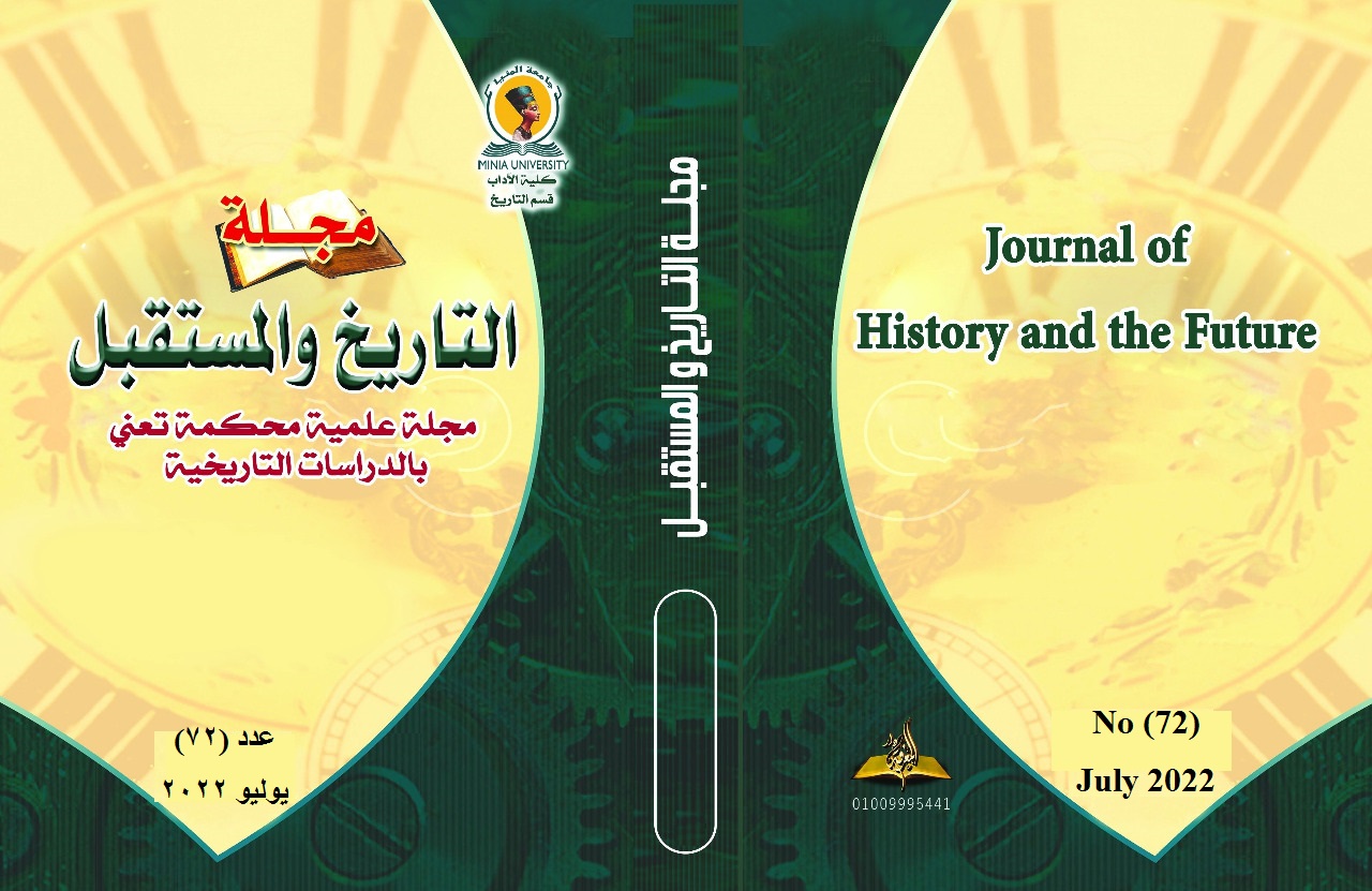 التاريخ والمستقبل